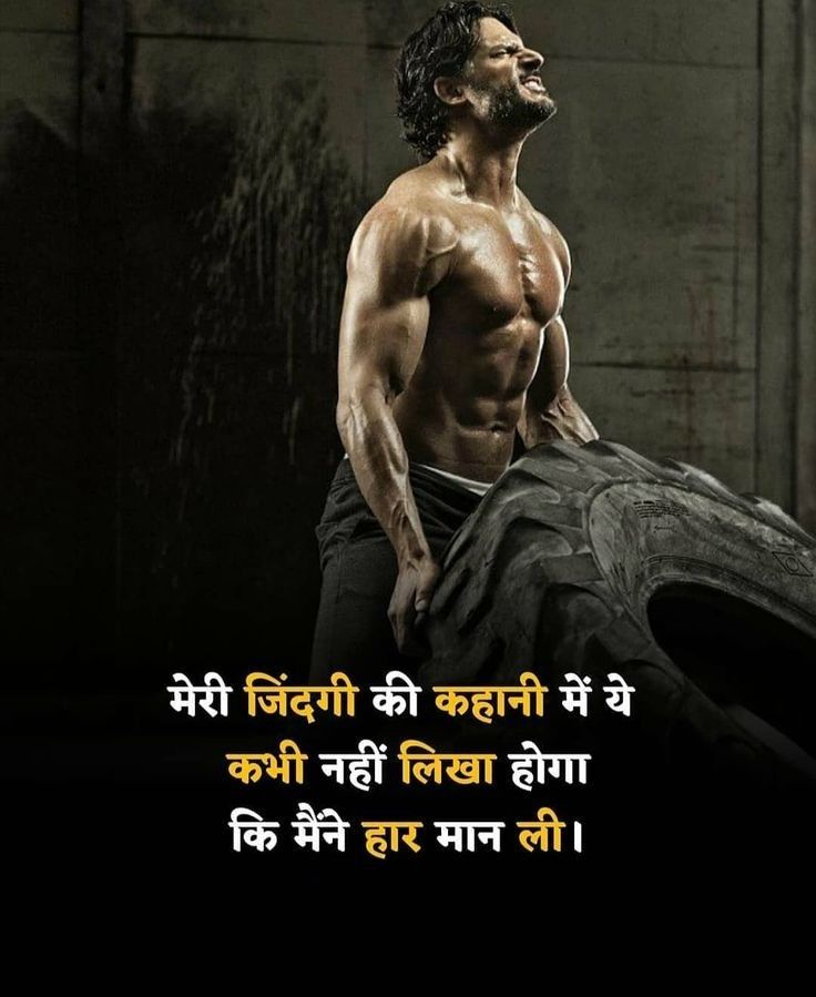 thought of the day in hindi for students