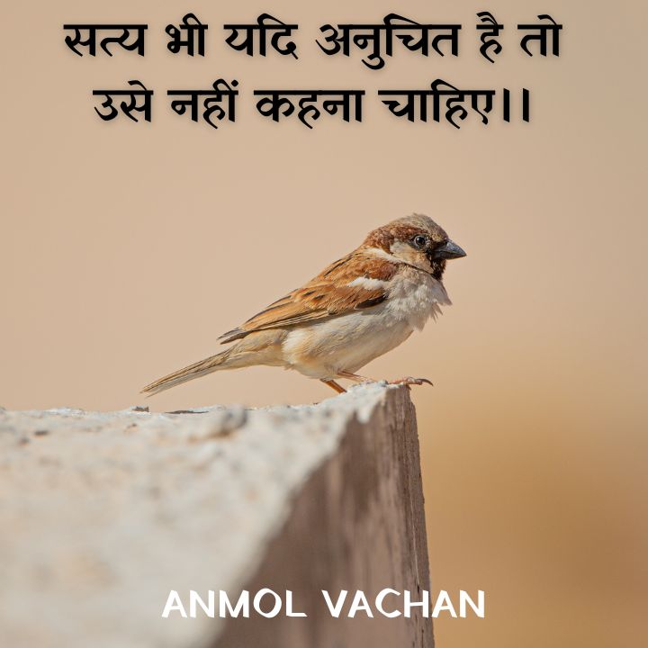 chanakya neeti for success