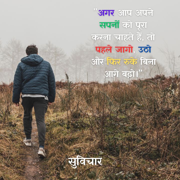 Success प्रेरणादायक मोटिवेशनल कोट्स