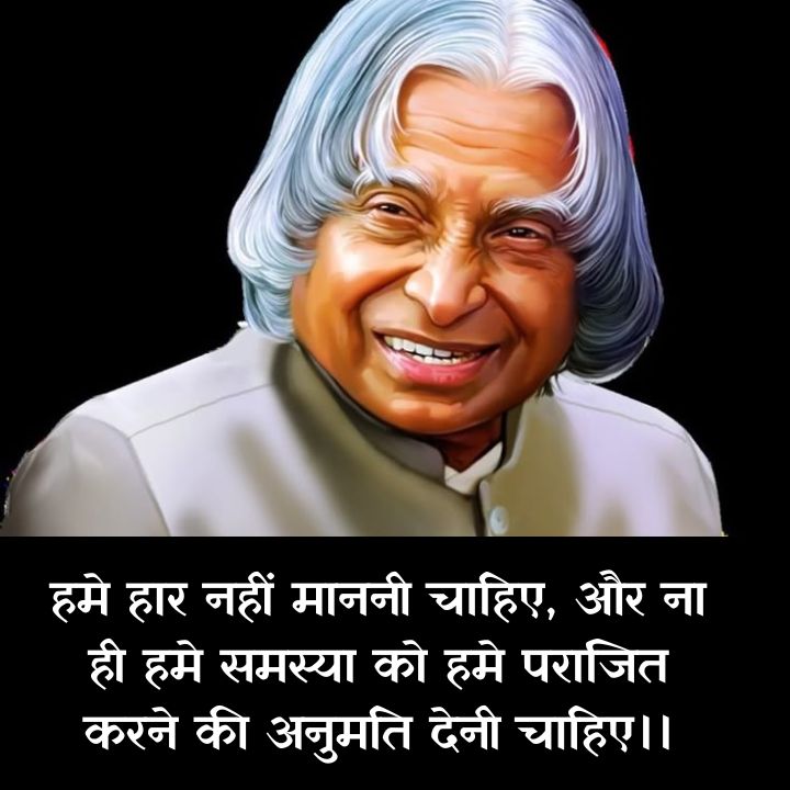 apj abdul kalam thoughts
