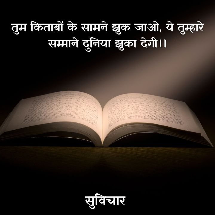 Life Reality Motivational Quotes in Hindi