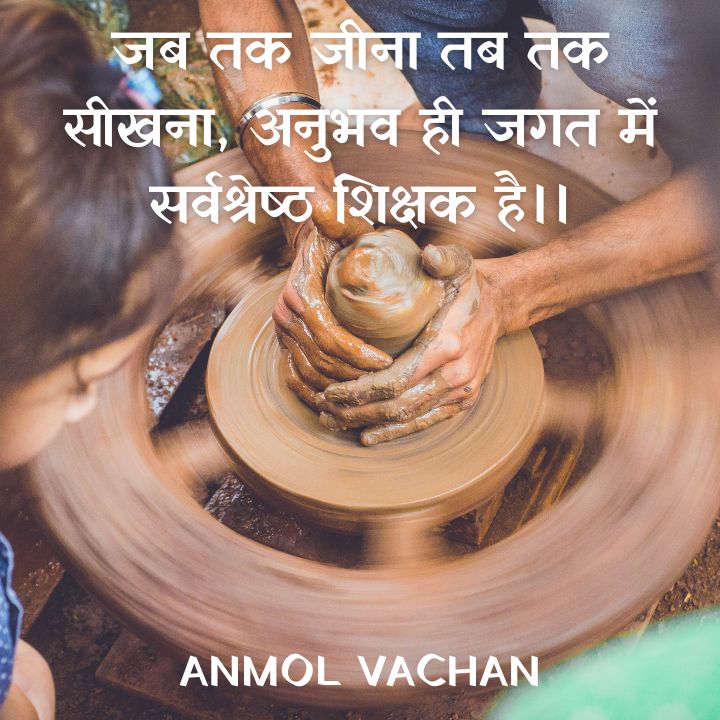 खतरनाक अनमोल वचन