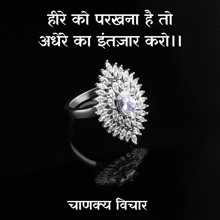 चाणक्य के अनमोल विचार