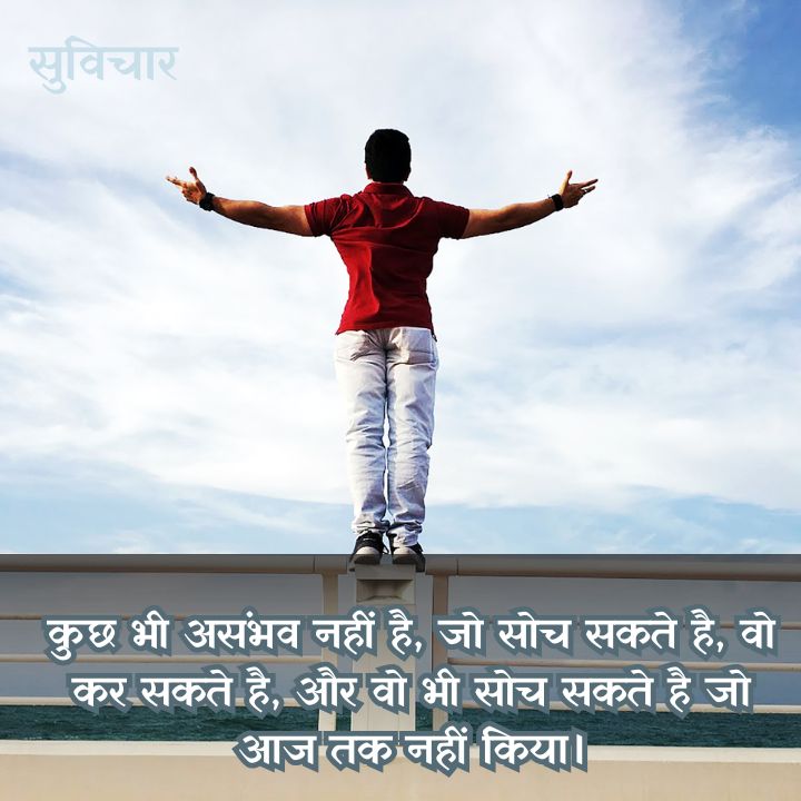 शिक्षा आज का सुविचार