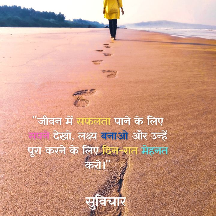 Motivational Shayari in Hindi
