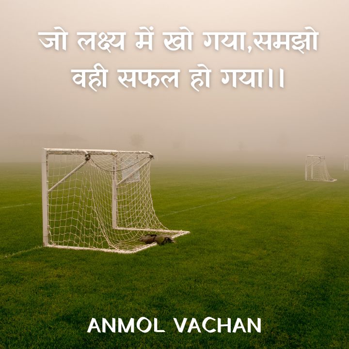 Anmol vachan in hindi for students