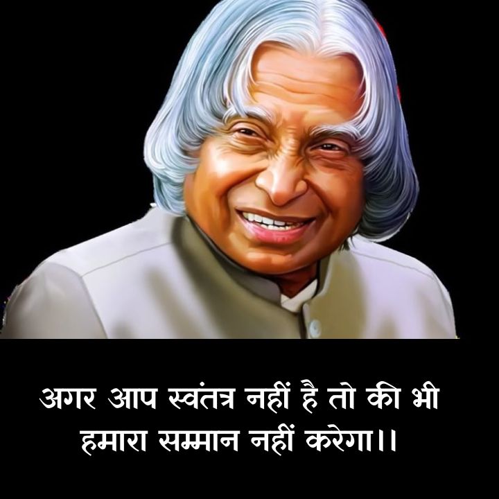 apj abdul kalam motivational quotes