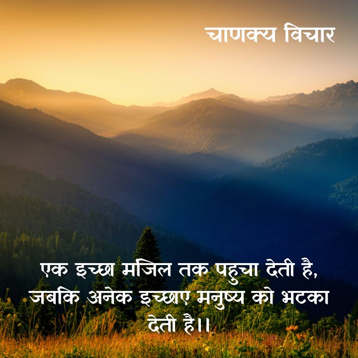 chanakya vichar for students