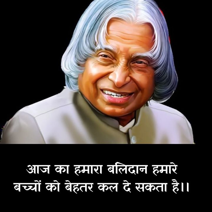 abdul kalam ke vichar