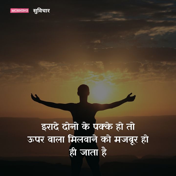 गुड मॉर्निंग शायरी दो लाइन