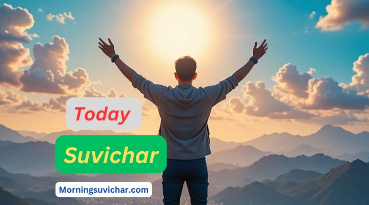 aaj ka suvichar