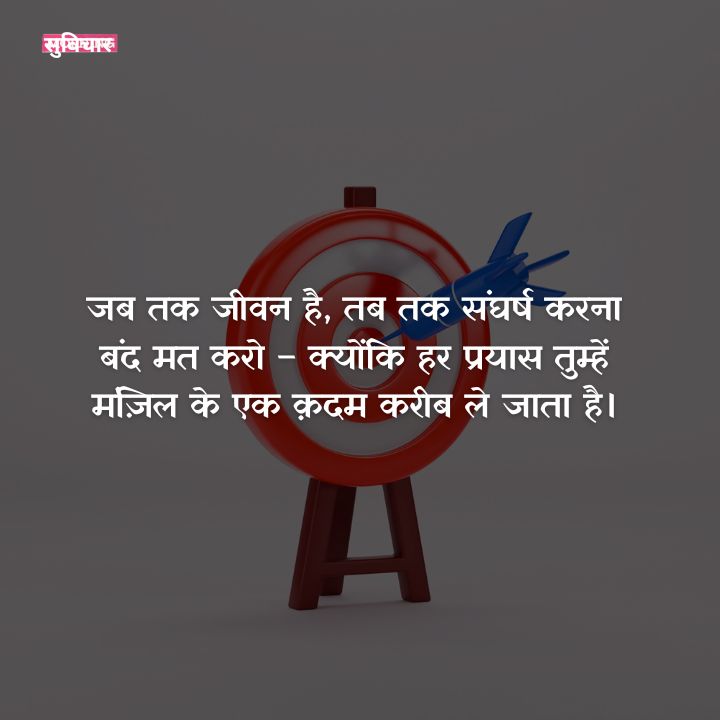 swami vivekananda quotes in hindi
