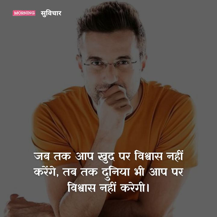 Sandeep Maheshwari Motivational Quotes