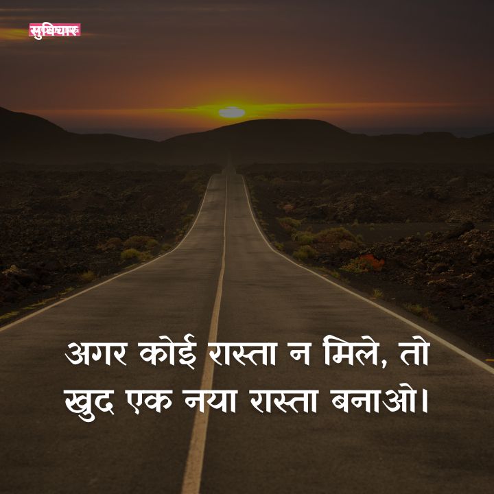 swami vivekananda quotes for students in hindi