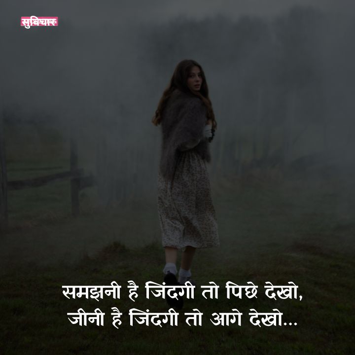 safalta ke suvichar