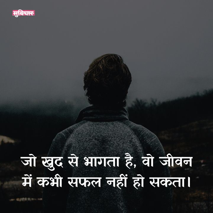 swami vivekananda inspirational quotes in hindi