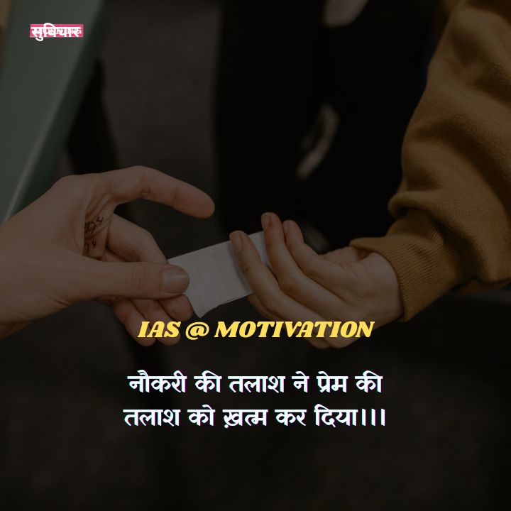 civil services motivation