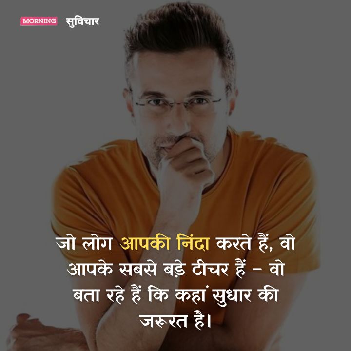 Sandeep Maheshwari Success Quotes