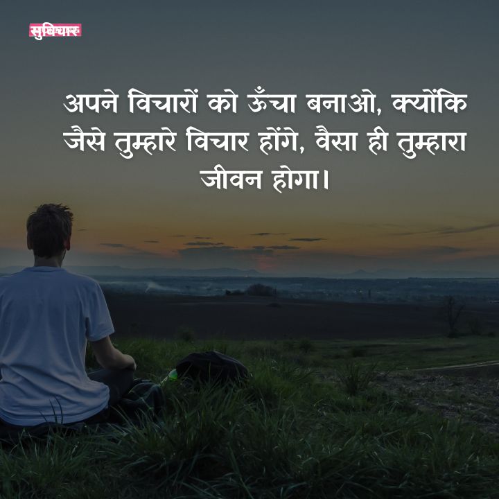 vivekananda ke vichar