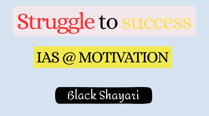 UPSC motivational quotes