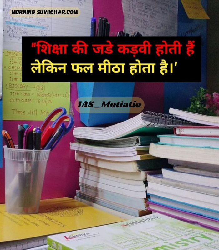 ias motivational image
