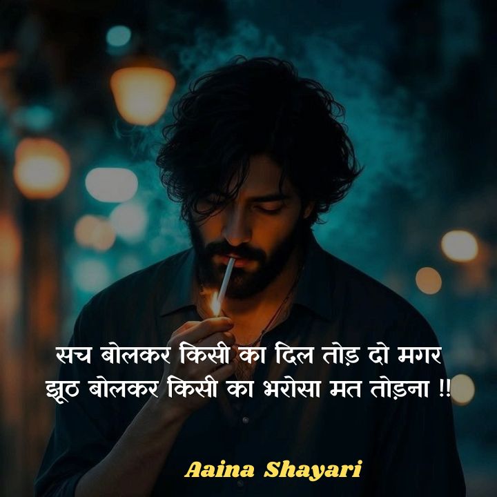 Bharosa shayari in hindi