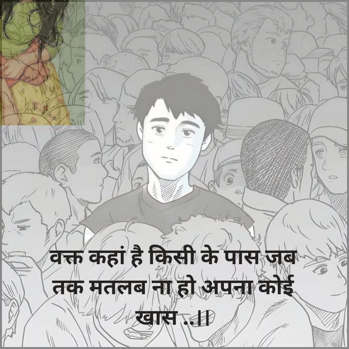 Matlabi duniya shayari