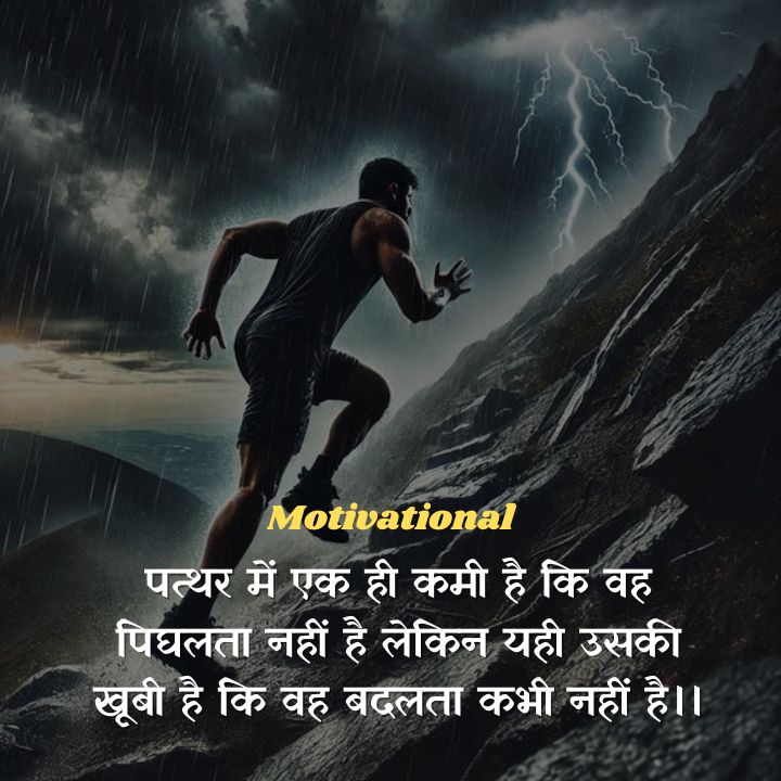 Latest Motivational Shayari