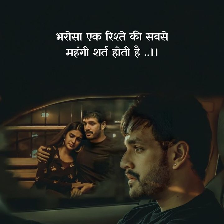 bharosa todna shayari in hindi