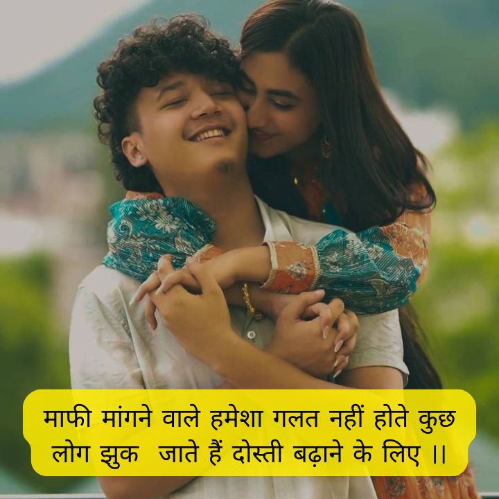 Dosti Shayari 2 Line