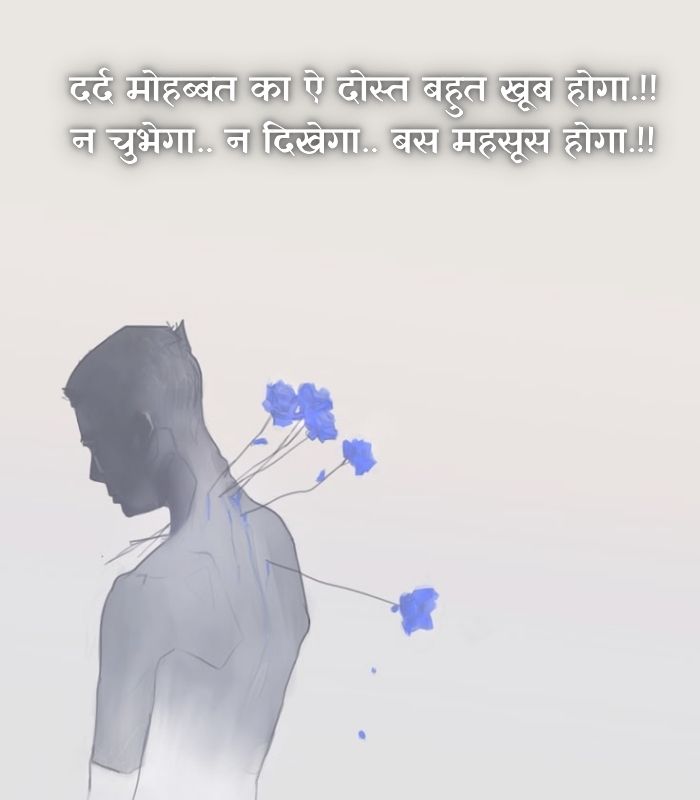 Dard Bhari Shayari