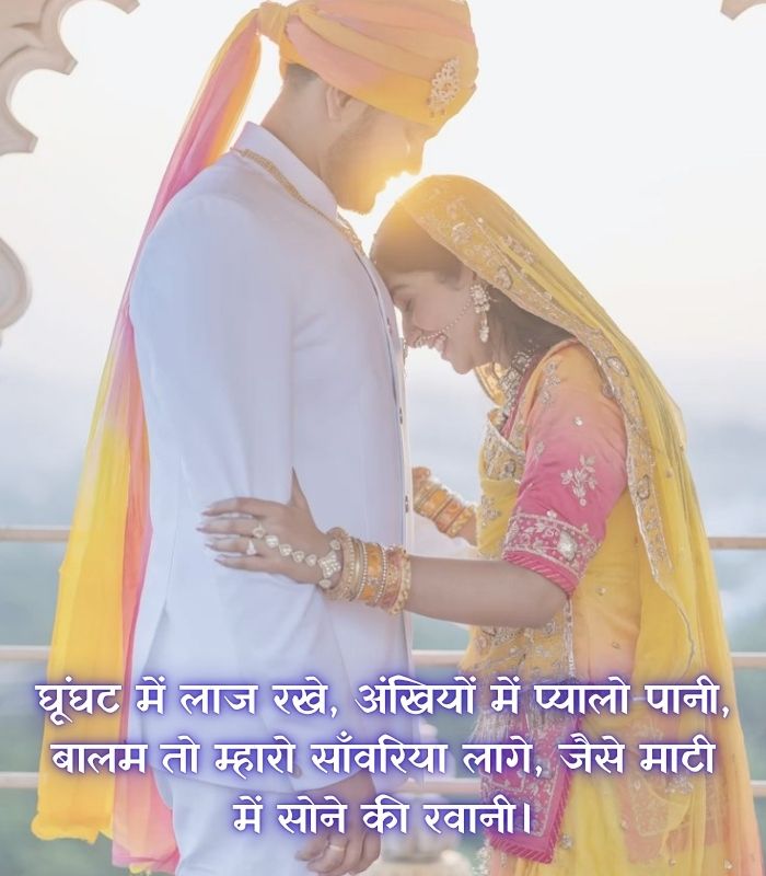 Rajasthani shayari in hindi