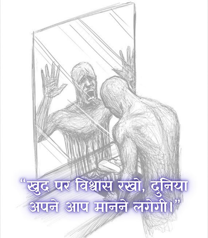 World’s 50 Best Motivational Suvichar in Hindi