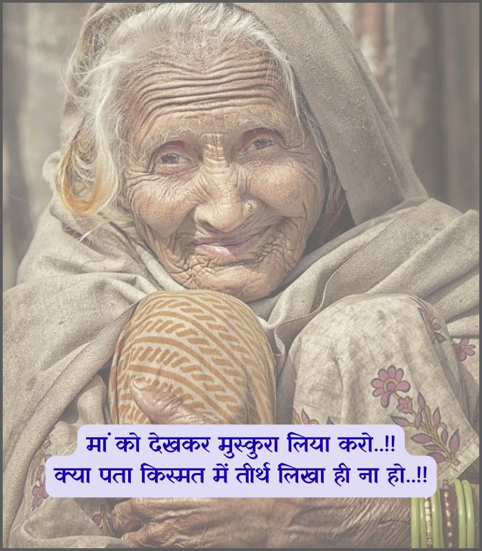 Kismat Shayari in Hindi