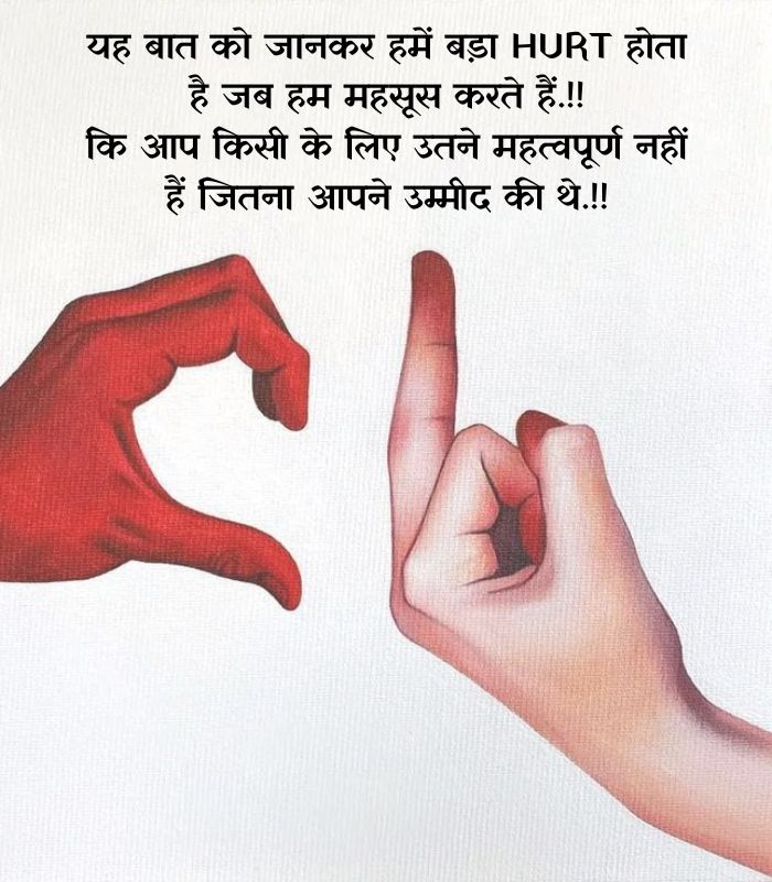 Hurt Shayari in Hindi
