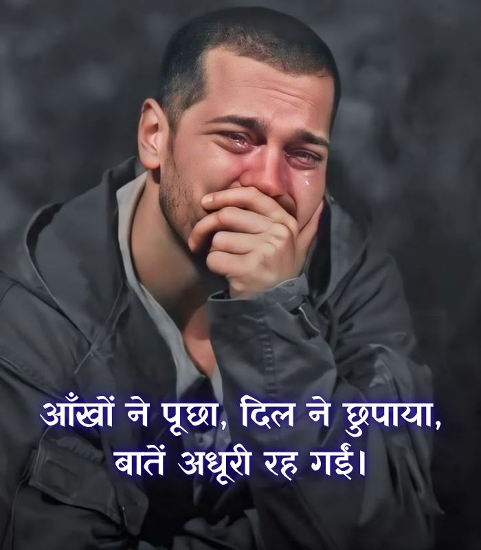 sad Instagram shayari 2 line