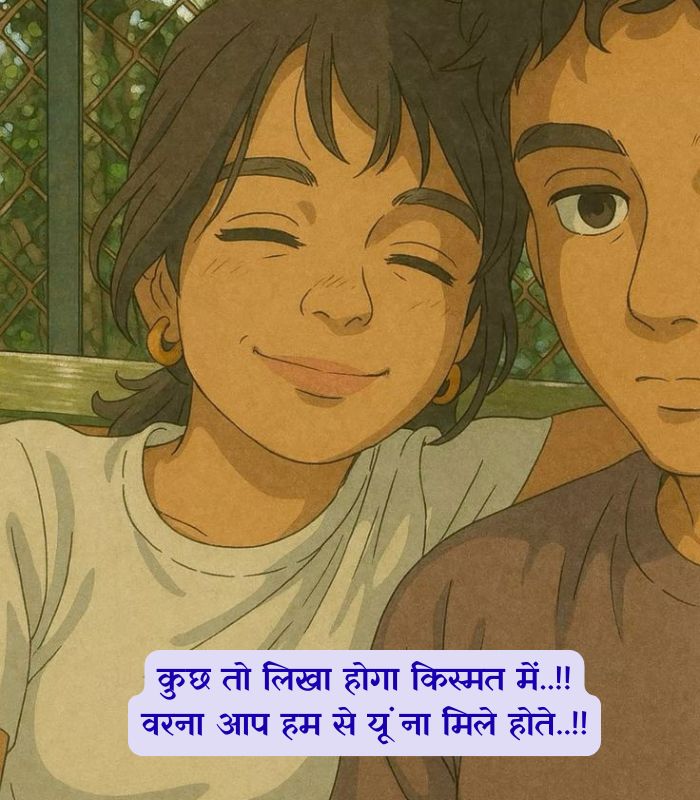 Kismat Shayari in Hindi