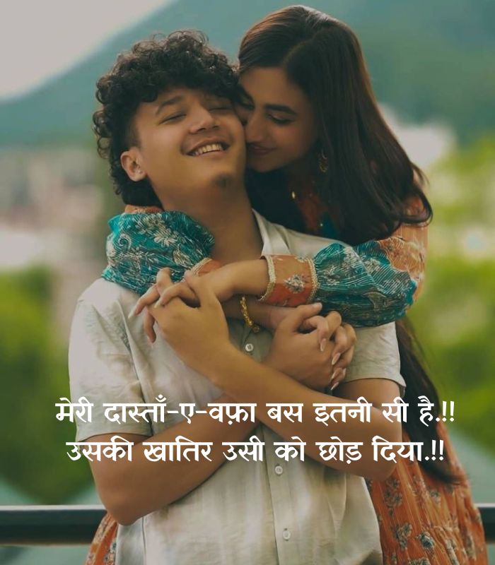 Wafa Shayari in Hindi