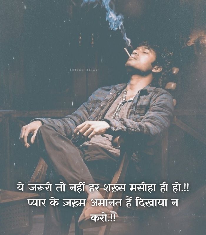  dard bhari shayari image