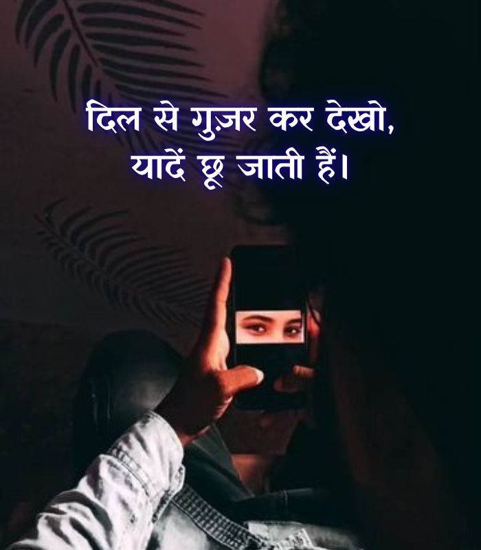 Instagram Yaad shayari in hindi 2 line