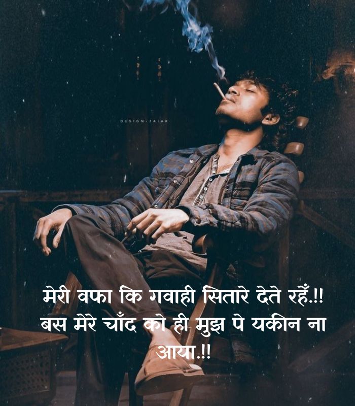 वफ़ा शायरी