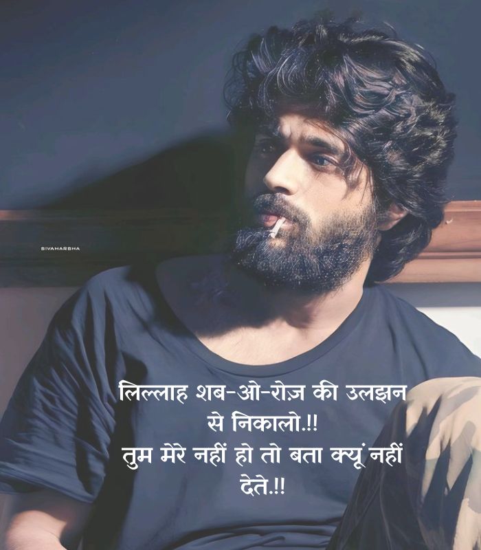 Wafa Urdu Shayari