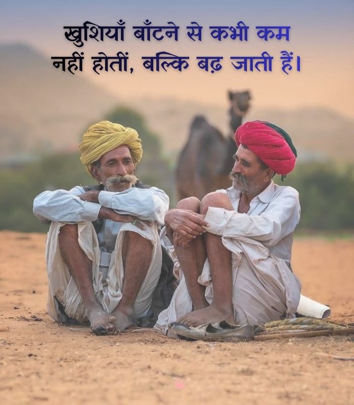 छोटे-छोटे सुविचार / Chhote chhote suvichar