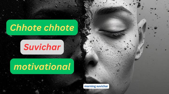 Chhote chhote suvichar