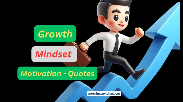 Growth Mindset Motivation Quotes