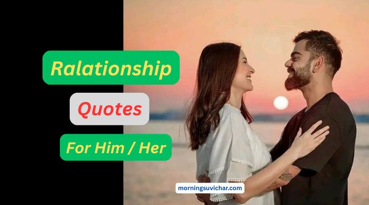 Heart touching relationship quotes