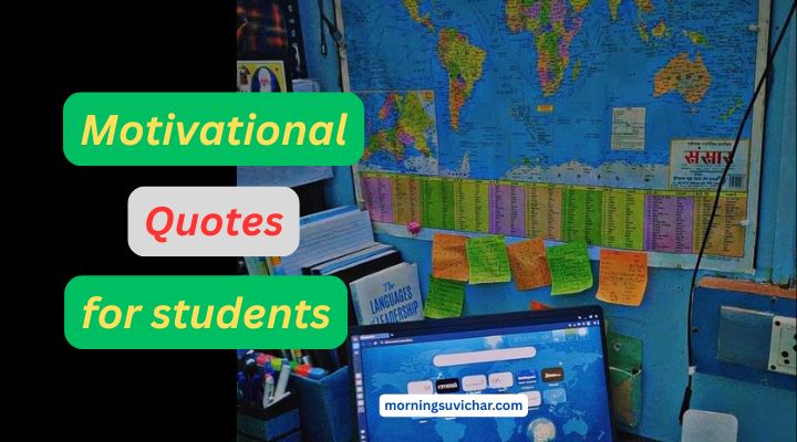 Motivational quotes for students