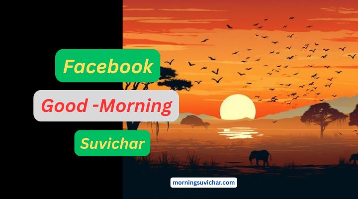 Facebook morning suvichar in hindi 