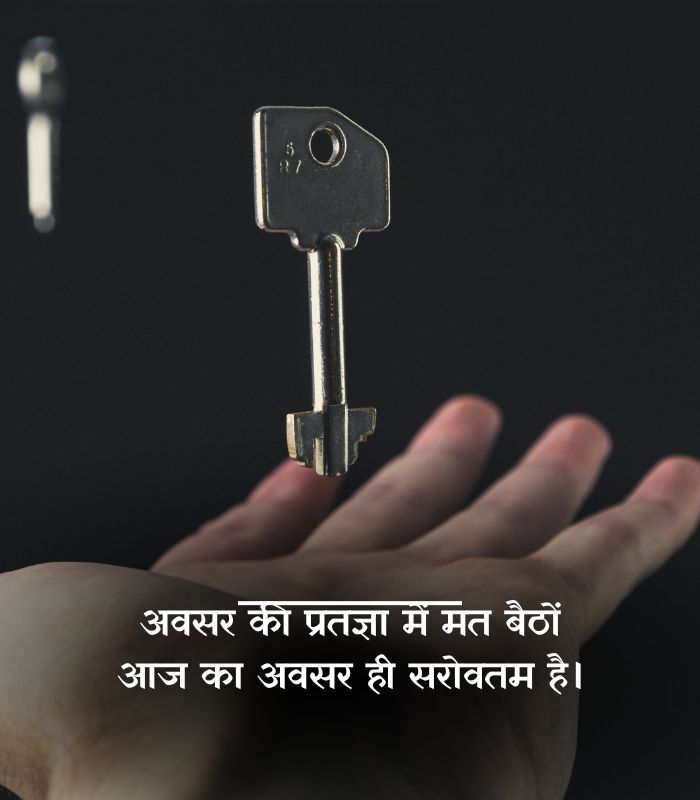 Positive suvichar in hindi 2025