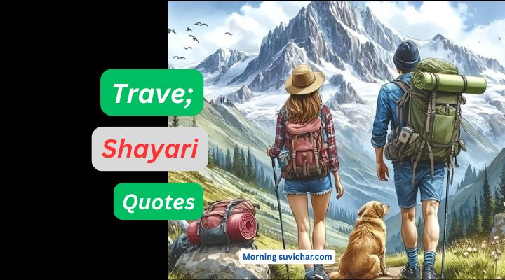 travel shayari in hindi